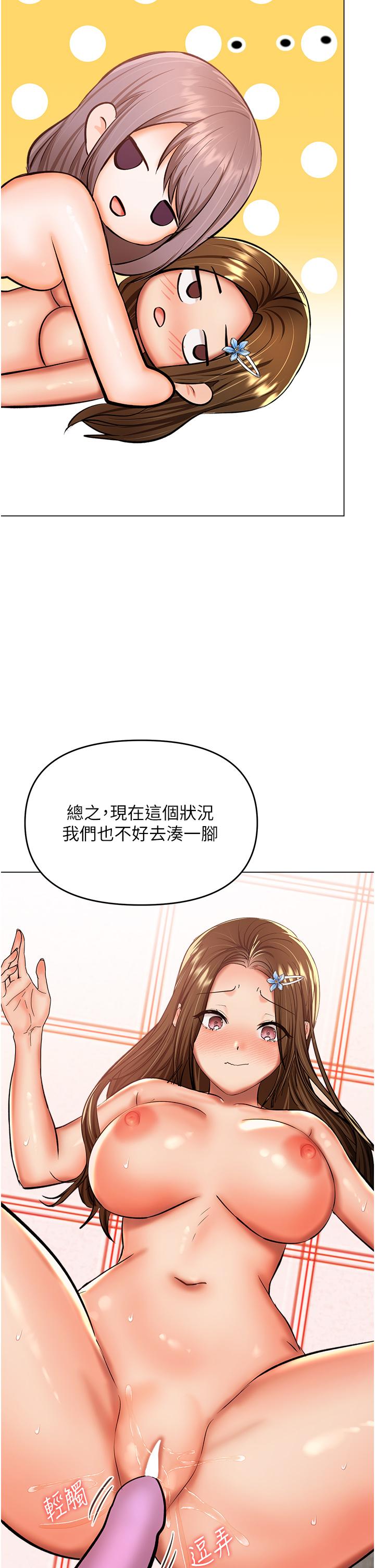 韩国漫画乾爹，请多指教韩漫_乾爹，请多指教-第51话-肛交大乱斗在线免费阅读-韩国漫画-第16张图片