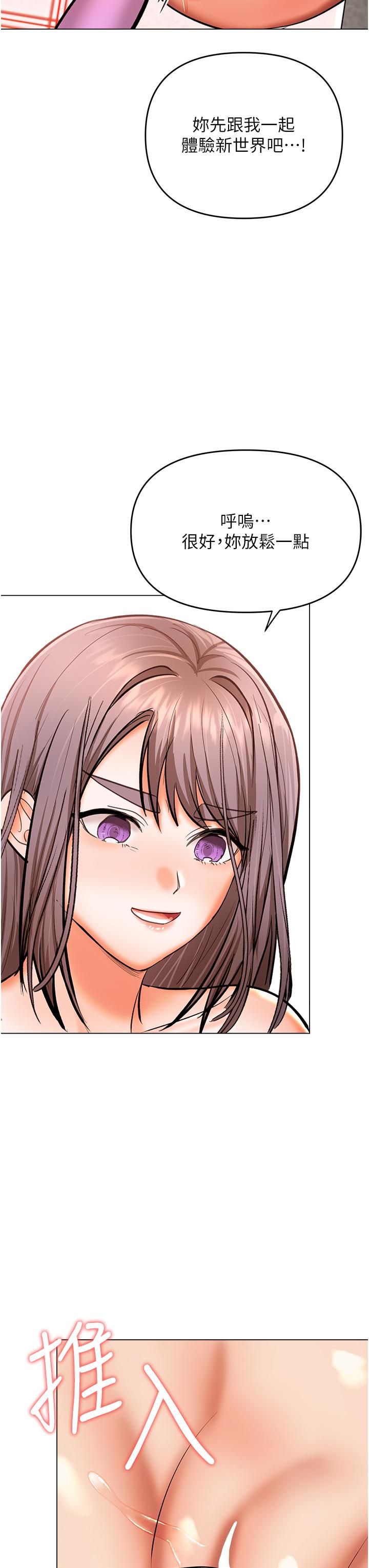 韩国漫画乾爹，请多指教韩漫_乾爹，请多指教-第51话-肛交大乱斗在线免费阅读-韩国漫画-第17张图片
