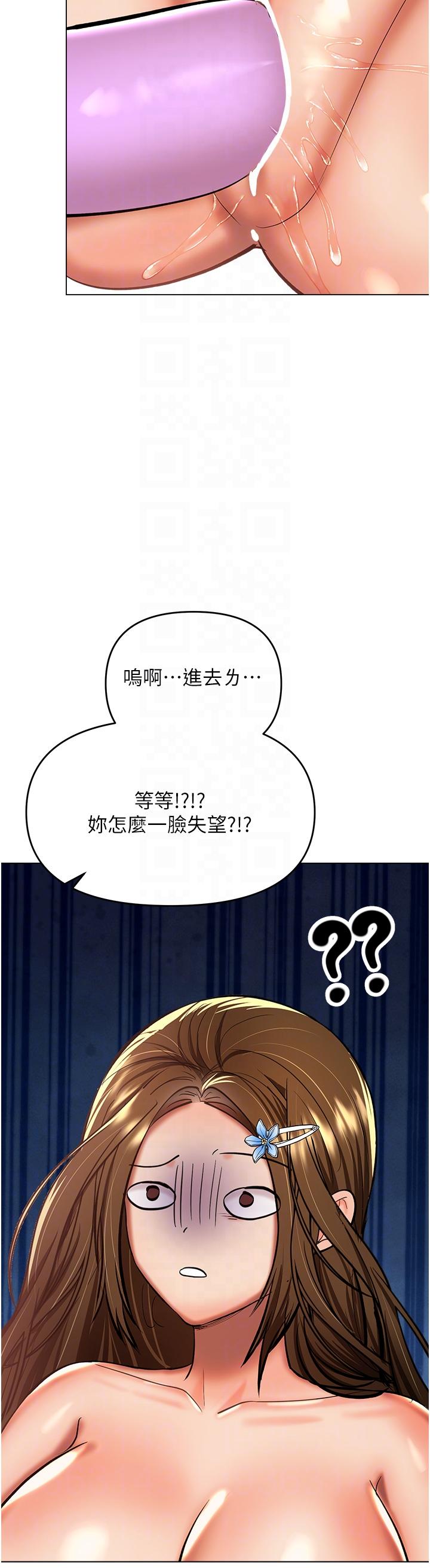 韩国漫画乾爹，请多指教韩漫_乾爹，请多指教-第51话-肛交大乱斗在线免费阅读-韩国漫画-第18张图片