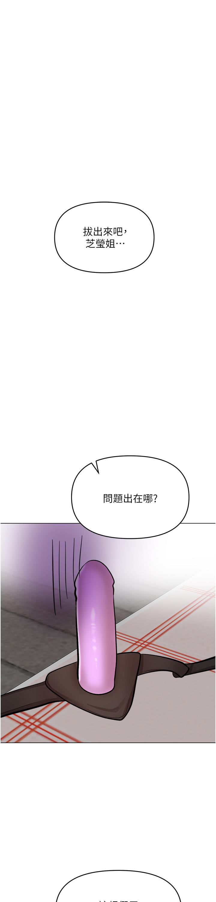 韩国漫画乾爹，请多指教韩漫_乾爹，请多指教-第51话-肛交大乱斗在线免费阅读-韩国漫画-第19张图片