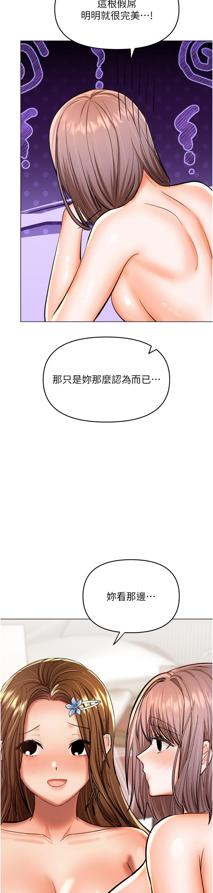 韩国漫画乾爹，请多指教韩漫_乾爹，请多指教-第51话-肛交大乱斗在线免费阅读-韩国漫画-第20张图片