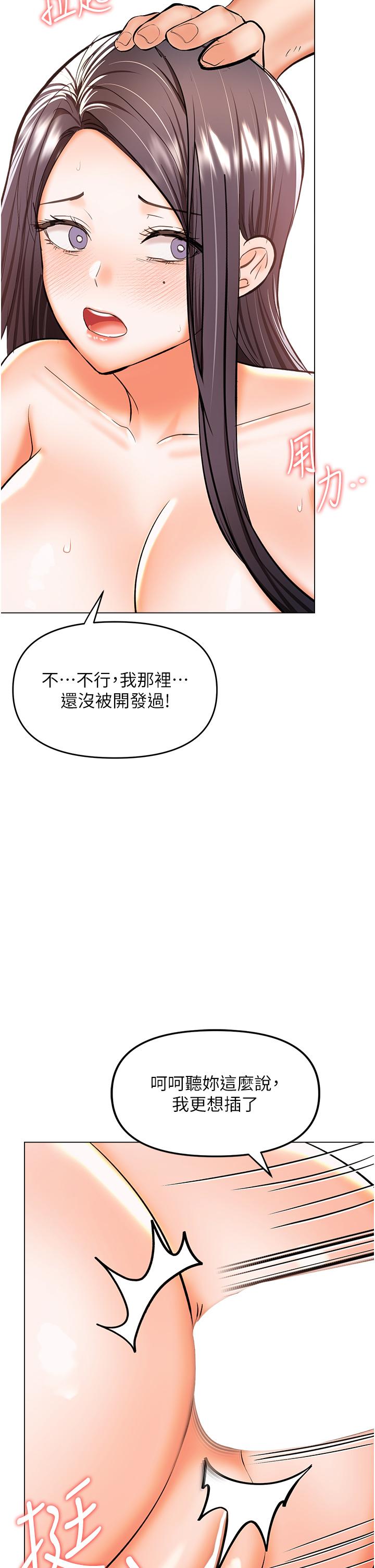 韩国漫画乾爹，请多指教韩漫_乾爹，请多指教-第51话-肛交大乱斗在线免费阅读-韩国漫画-第25张图片
