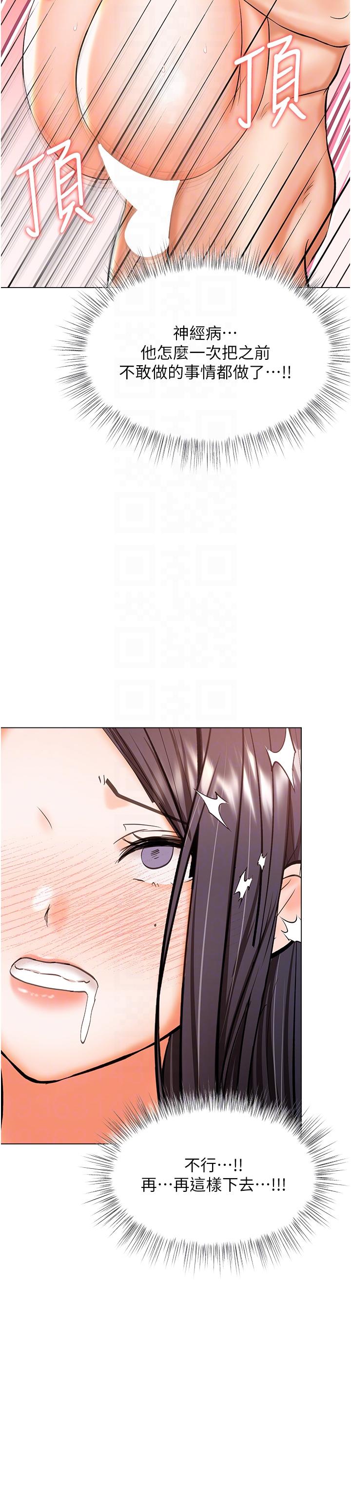 韩国漫画乾爹，请多指教韩漫_乾爹，请多指教-第51话-肛交大乱斗在线免费阅读-韩国漫画-第30张图片