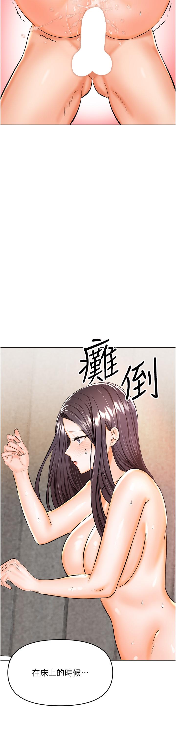 韩国漫画乾爹，请多指教韩漫_乾爹，请多指教-第51话-肛交大乱斗在线免费阅读-韩国漫画-第33张图片