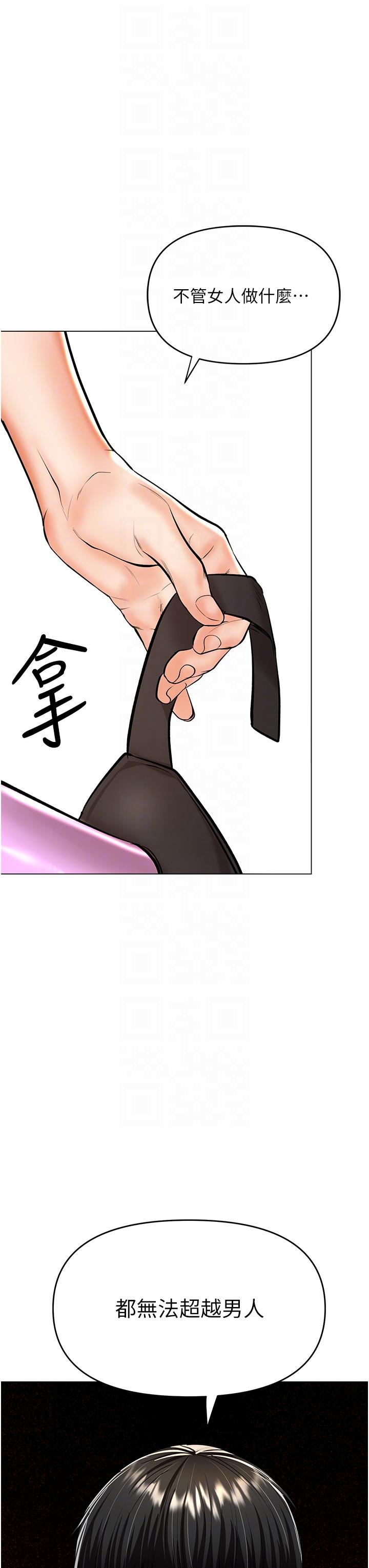 韩国漫画乾爹，请多指教韩漫_乾爹，请多指教-第51话-肛交大乱斗在线免费阅读-韩国漫画-第34张图片