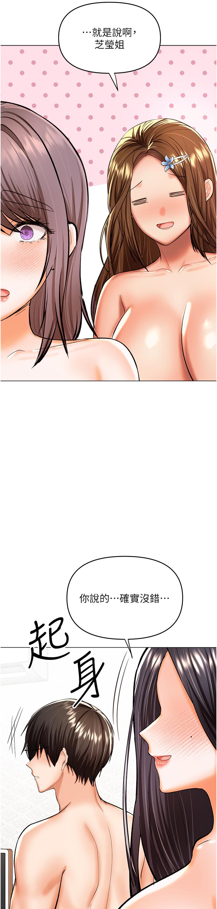 韩国漫画乾爹，请多指教韩漫_乾爹，请多指教-第51话-肛交大乱斗在线免费阅读-韩国漫画-第36张图片