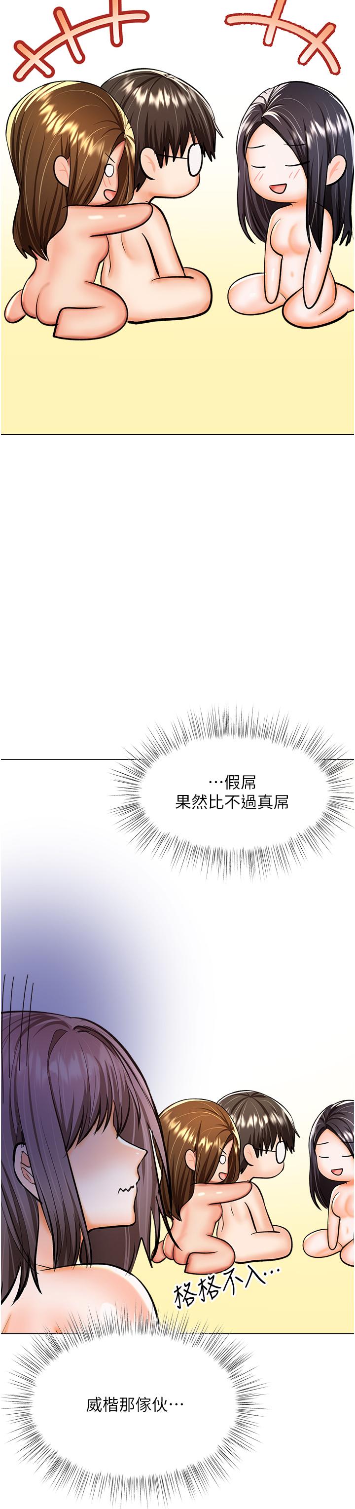 韩国漫画乾爹，请多指教韩漫_乾爹，请多指教-第51话-肛交大乱斗在线免费阅读-韩国漫画-第38张图片