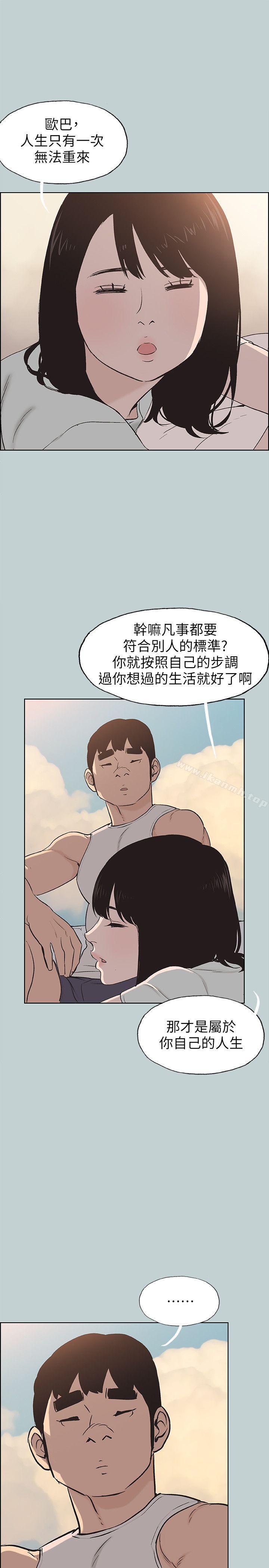 韩国漫画韩漫_适合劈腿的好日子-第107话-不是没有努力过在线免费阅读-韩国漫画-第10张图片