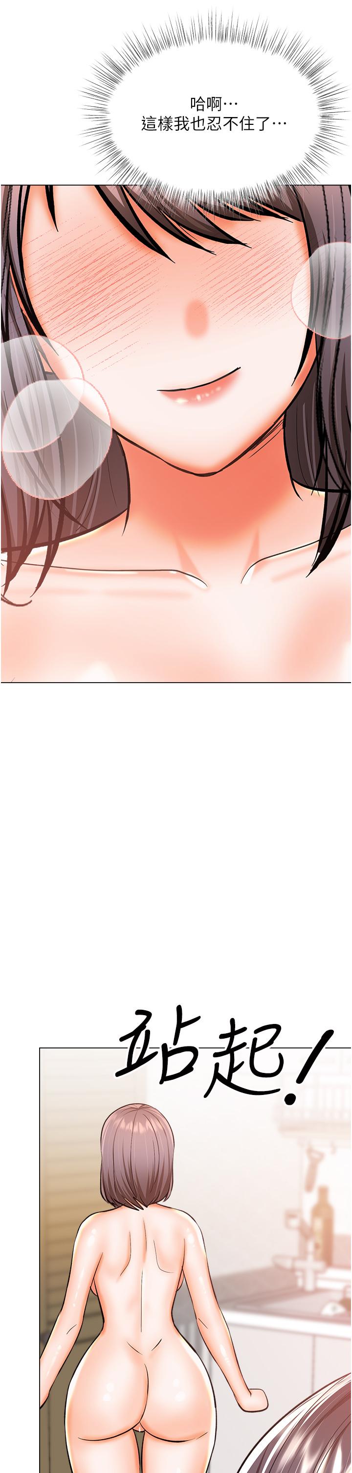 韩国漫画乾爹，请多指教韩漫_乾爹，请多指教-第51话-肛交大乱斗在线免费阅读-韩国漫画-第40张图片