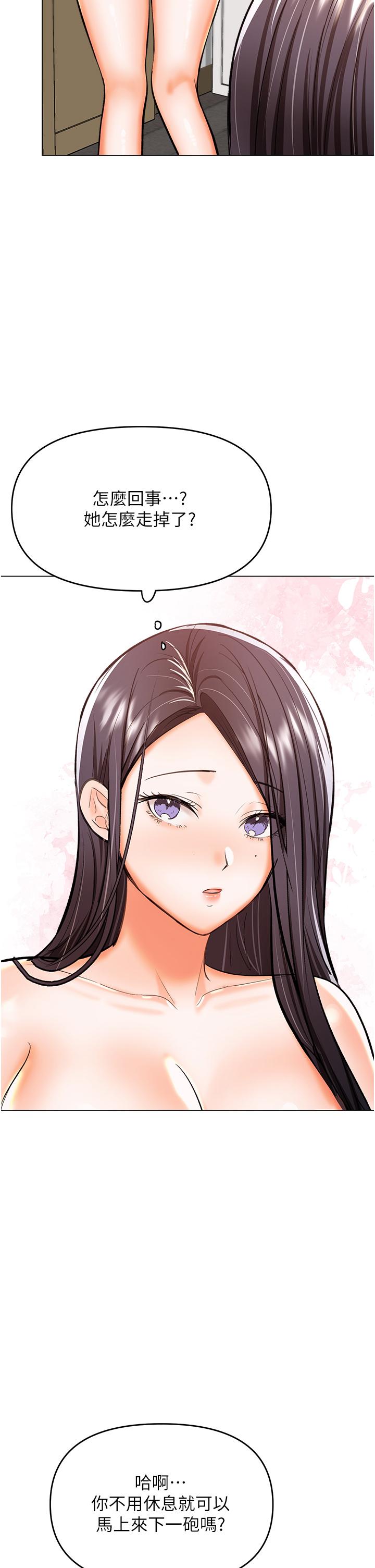 韩国漫画乾爹，请多指教韩漫_乾爹，请多指教-第51话-肛交大乱斗在线免费阅读-韩国漫画-第41张图片