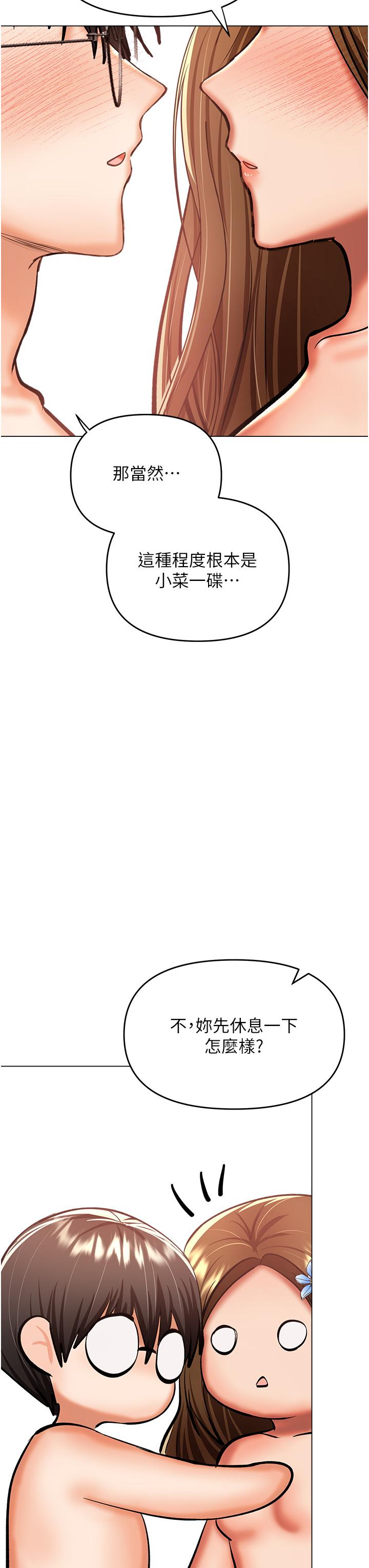 韩国漫画乾爹，请多指教韩漫_乾爹，请多指教-第51话-肛交大乱斗在线免费阅读-韩国漫画-第42张图片
