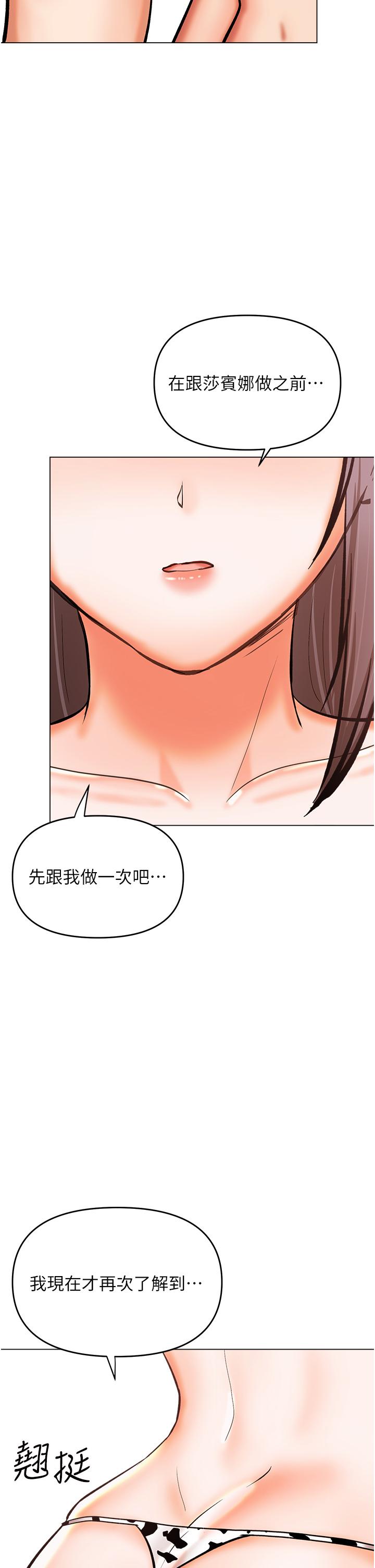 韩国漫画乾爹，请多指教韩漫_乾爹，请多指教-第51话-肛交大乱斗在线免费阅读-韩国漫画-第43张图片