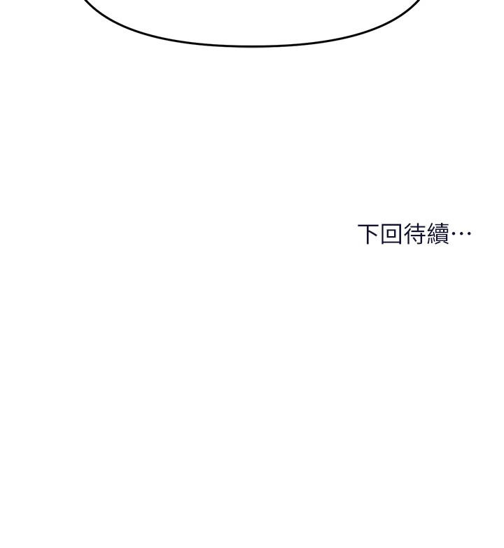 韩国漫画乾爹，请多指教韩漫_乾爹，请多指教-第51话-肛交大乱斗在线免费阅读-韩国漫画-第47张图片