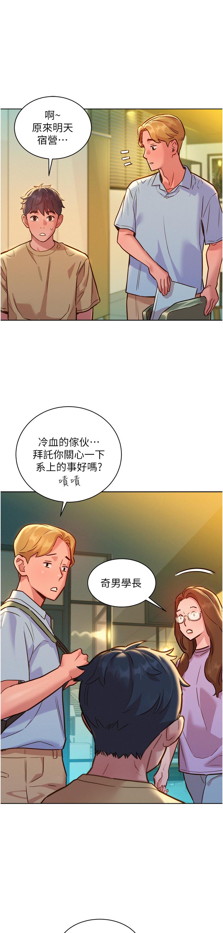 韩国漫画友情万睡韩漫_友情万睡-第32话-卖弄风骚的淫蕩学妹在线免费阅读-韩国漫画-第20张图片