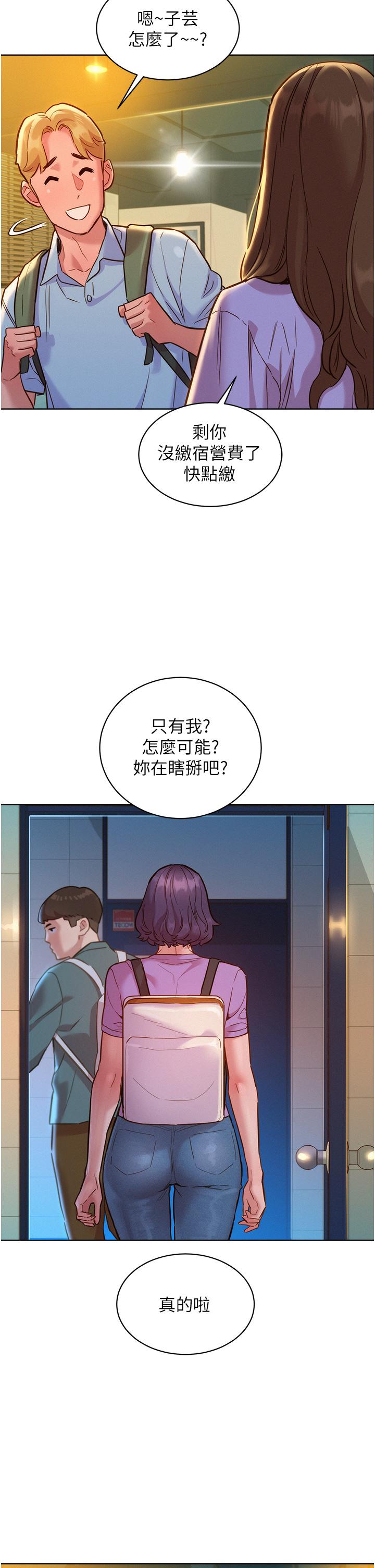 韩国漫画友情万睡韩漫_友情万睡-第32话-卖弄风骚的淫蕩学妹在线免费阅读-韩国漫画-第21张图片