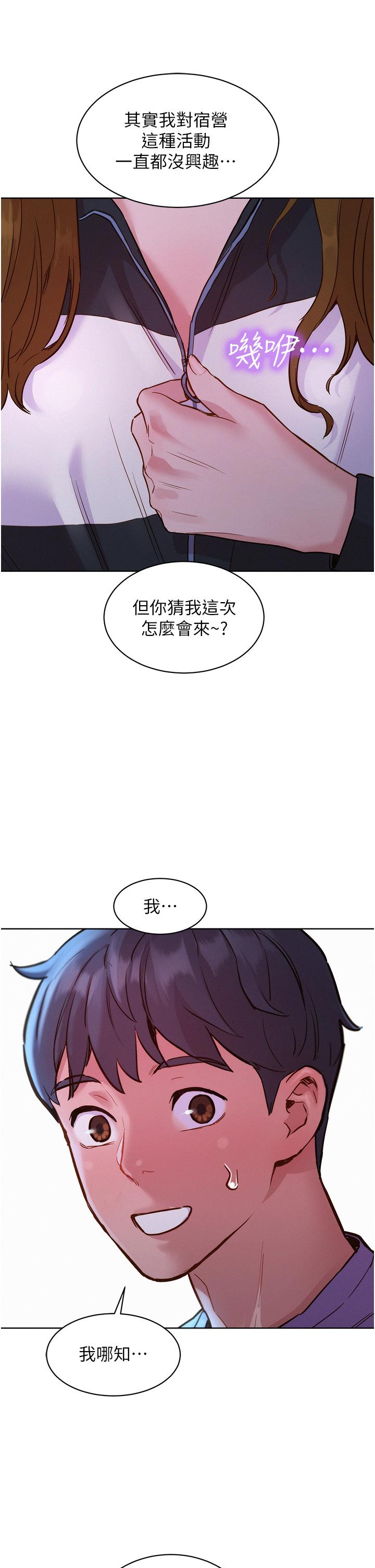 韩国漫画友情万睡韩漫_友情万睡-第32话-卖弄风骚的淫蕩学妹在线免费阅读-韩国漫画-第39张图片