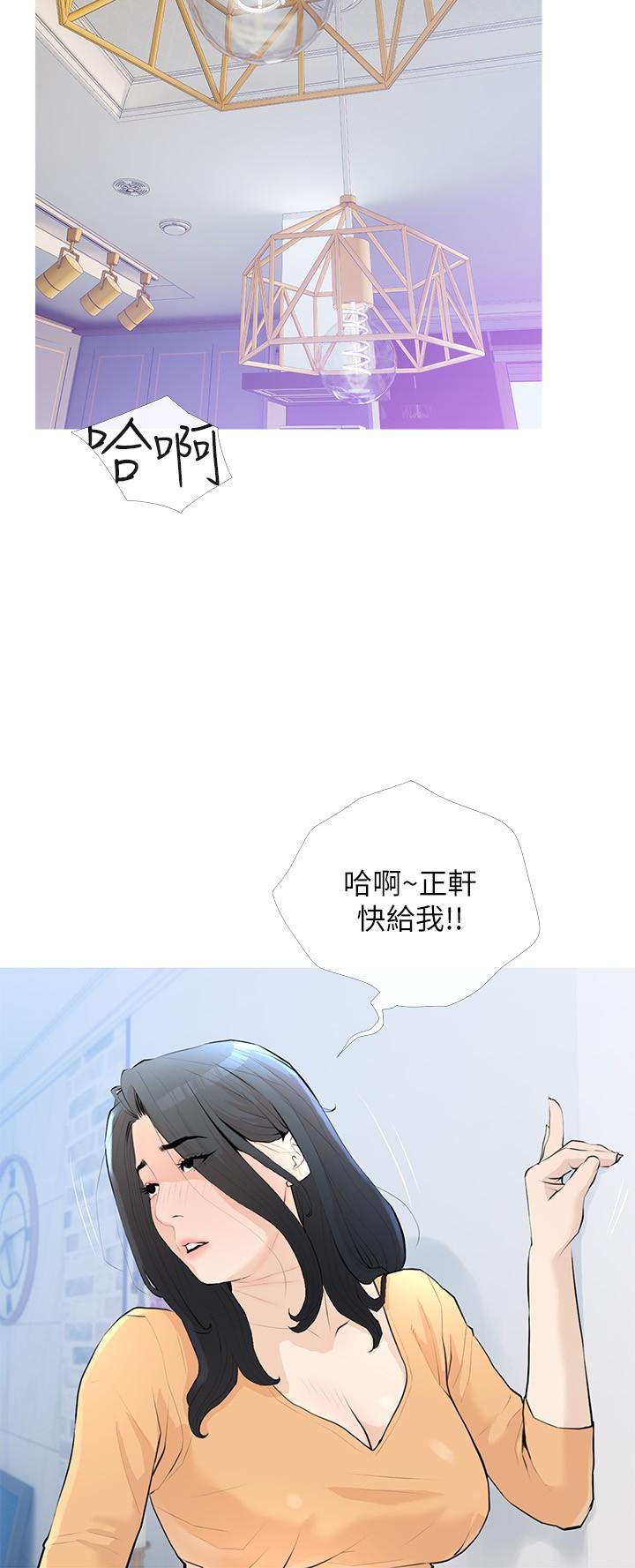 韩国漫画阿姨的家教课韩漫_阿姨的家教课-第95话-我的鲍鱼好吃吗在线免费阅读-韩国漫画-第3张图片