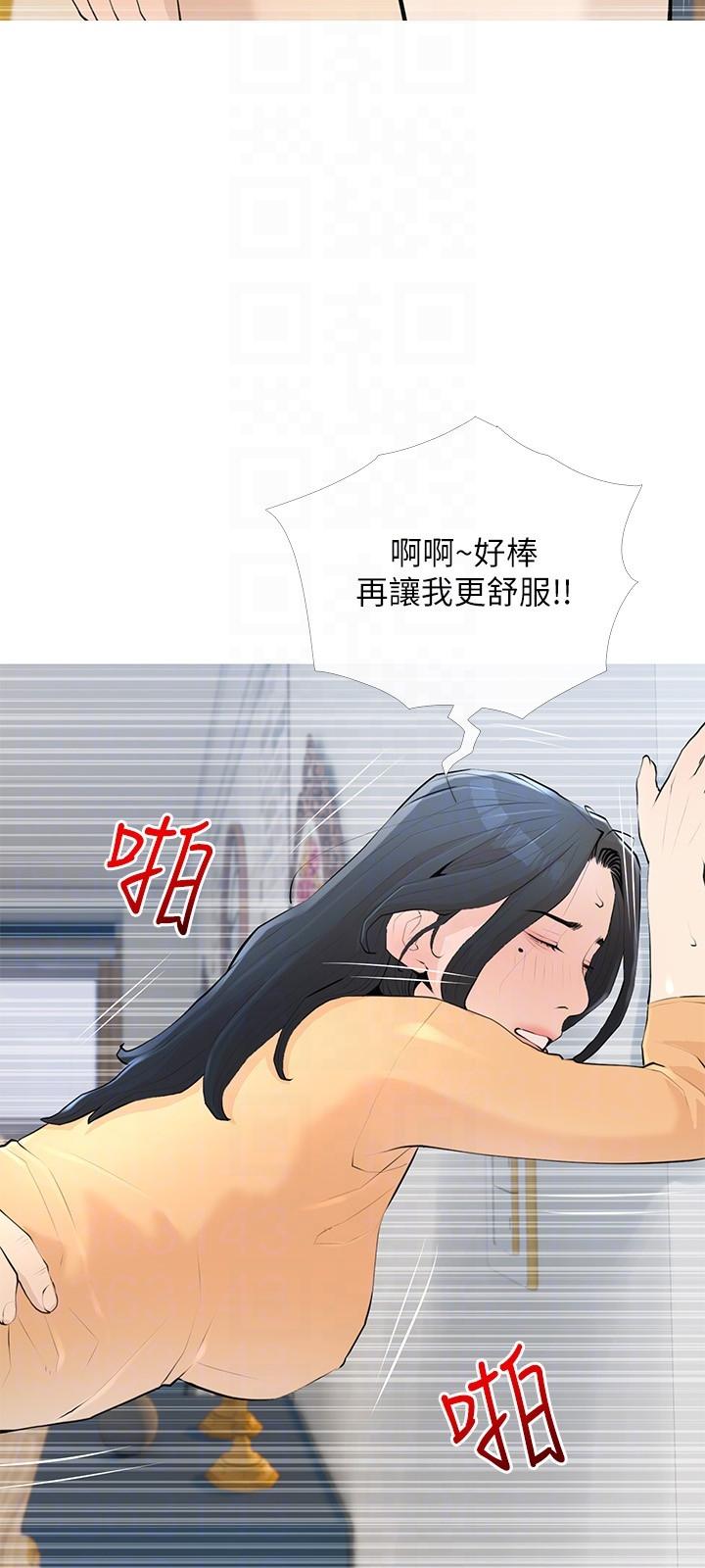 韩国漫画阿姨的家教课韩漫_阿姨的家教课-第95话-我的鲍鱼好吃吗在线免费阅读-韩国漫画-第6张图片