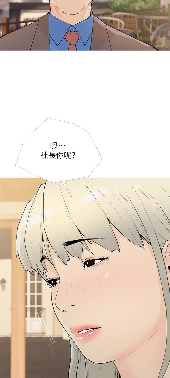 韩国漫画阿姨的家教课韩漫_阿姨的家教课-第95话-我的鲍鱼好吃吗在线免费阅读-韩国漫画-第9张图片