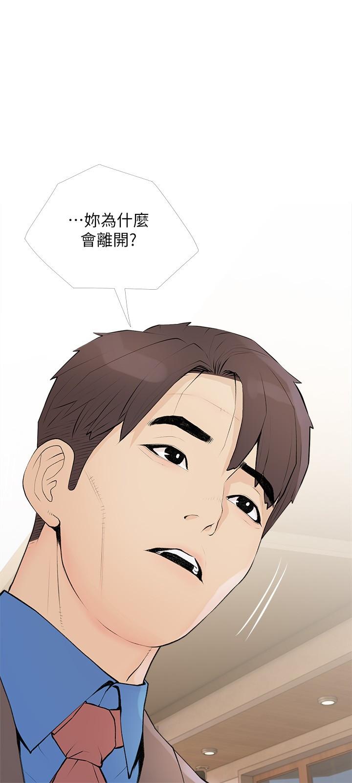 韩国漫画阿姨的家教课韩漫_阿姨的家教课-第95话-我的鲍鱼好吃吗在线免费阅读-韩国漫画-第12张图片