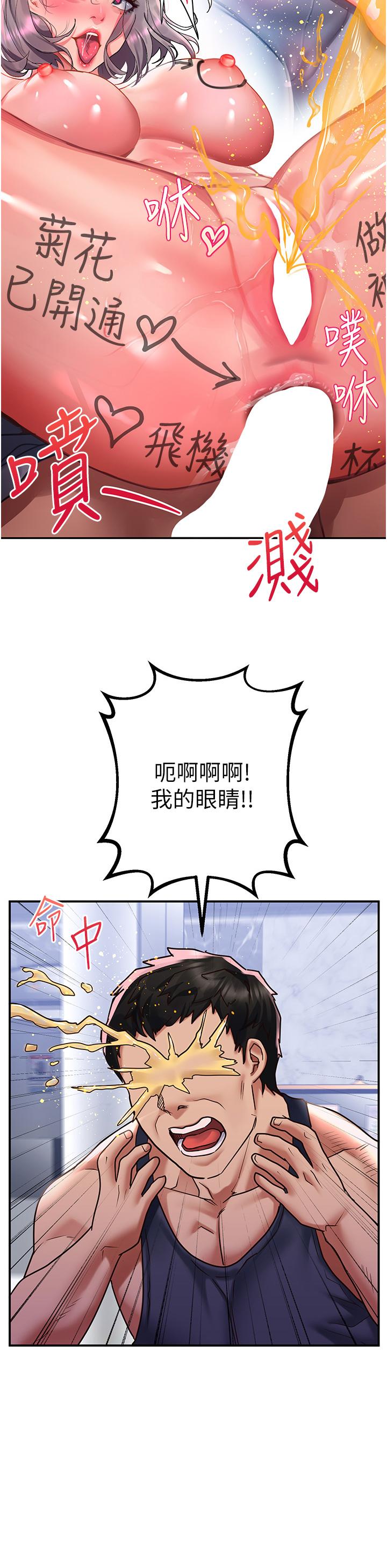 韩国漫画请滑入解锁韩漫_请滑入解锁-第47话-前男友的老二最棒惹在线免费阅读-韩国漫画-第15张图片