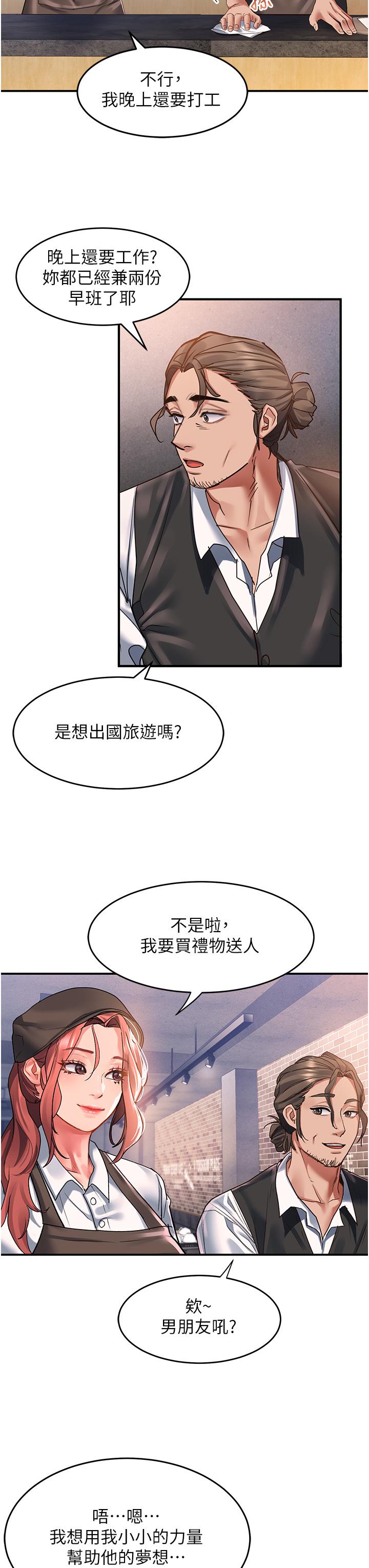 韩国漫画请滑入解锁韩漫_请滑入解锁-第47话-前男友的老二最棒惹在线免费阅读-韩国漫画-第23张图片