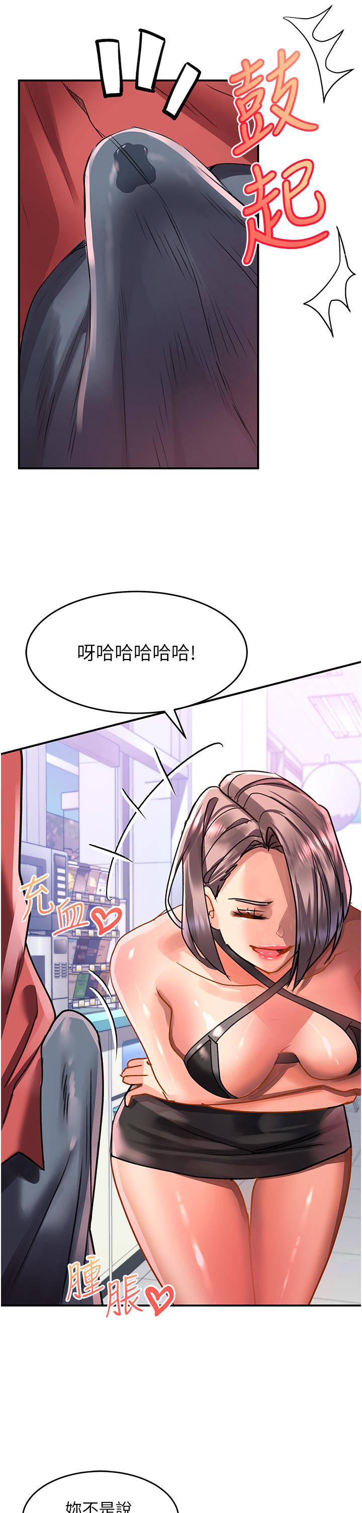 韩国漫画请滑入解锁韩漫_请滑入解锁-第47话-前男友的老二最棒惹在线免费阅读-韩国漫画-第36张图片