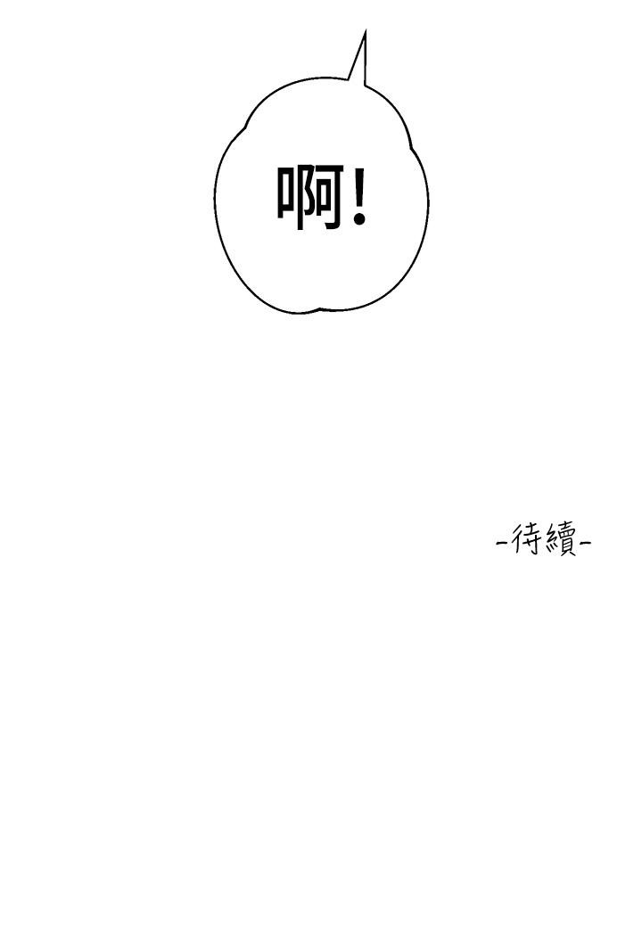 韩国漫画请滑入解锁韩漫_请滑入解锁-第47话-前男友的老二最棒惹在线免费阅读-韩国漫画-第41张图片