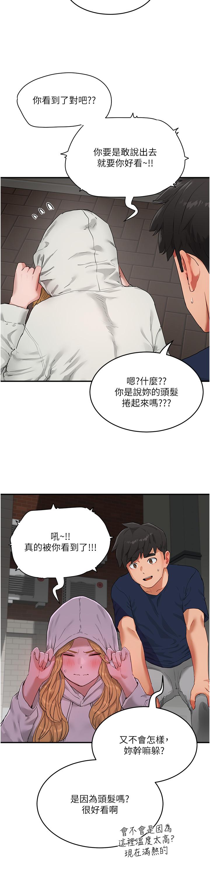 韩国漫画夏日深处韩漫_夏日深处-第53话-子涵…我想要…在线免费阅读-韩国漫画-第21张图片