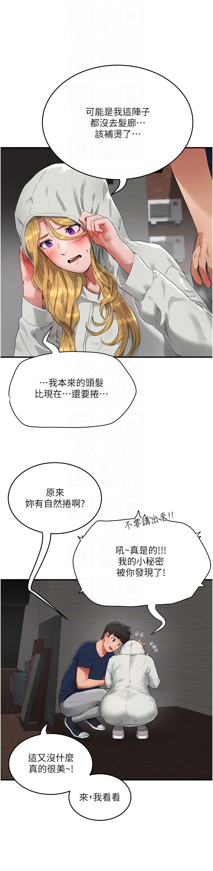 韩国漫画夏日深处韩漫_夏日深处-第53话-子涵…我想要…在线免费阅读-韩国漫画-第22张图片