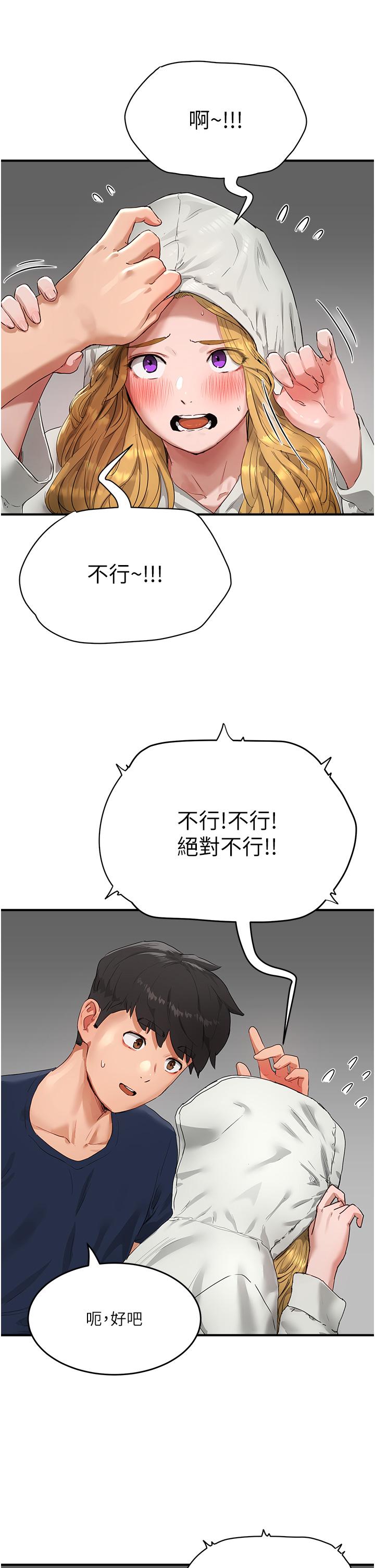 韩国漫画夏日深处韩漫_夏日深处-第53话-子涵…我想要…在线免费阅读-韩国漫画-第23张图片