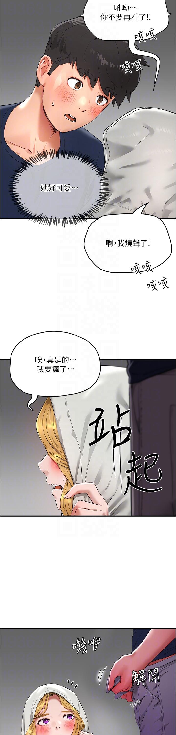 韩国漫画夏日深处韩漫_夏日深处-第53话-子涵…我想要…在线免费阅读-韩国漫画-第24张图片