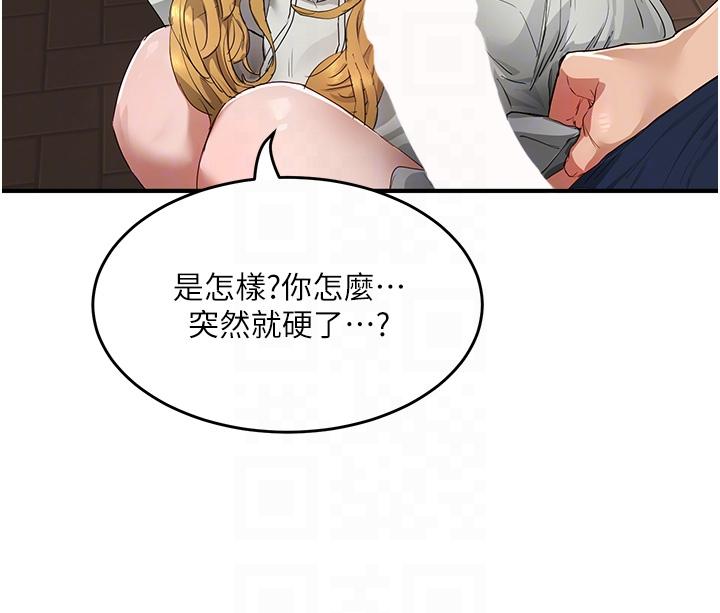 韩国漫画夏日深处韩漫_夏日深处-第53话-子涵…我想要…在线免费阅读-韩国漫画-第26张图片