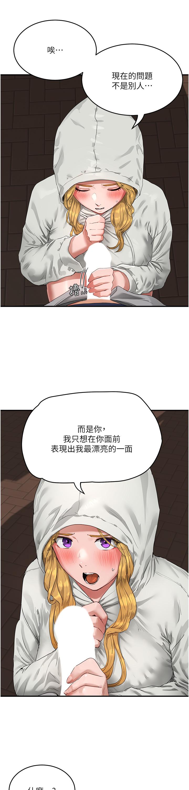 韩国漫画夏日深处韩漫_夏日深处-第53话-子涵…我想要…在线免费阅读-韩国漫画-第31张图片