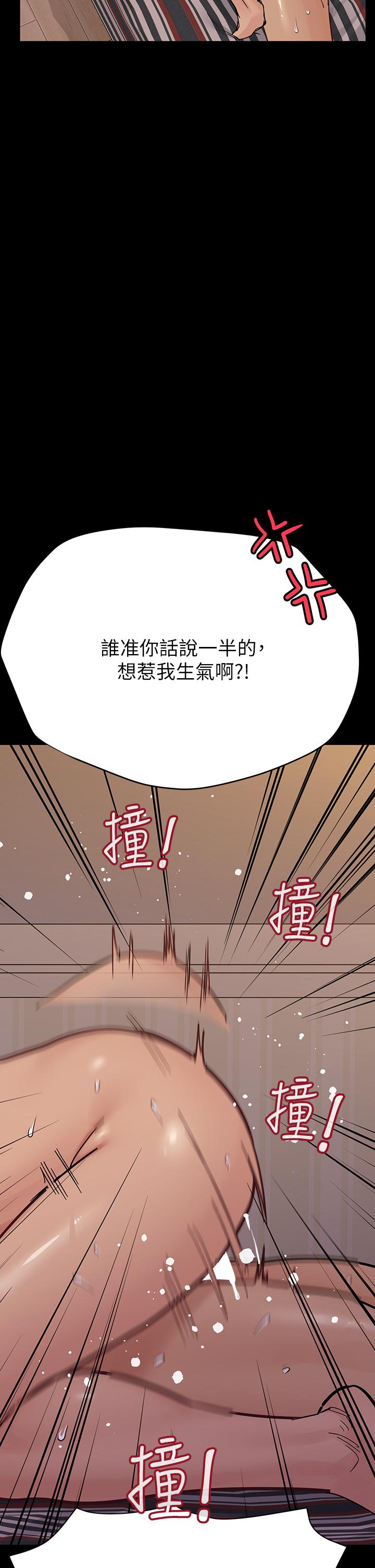 韩国漫画要对妈妈保密唷!韩漫_要对妈妈保密唷!-第88话-火热的最后一炮在线免费阅读-韩国漫画-第5张图片