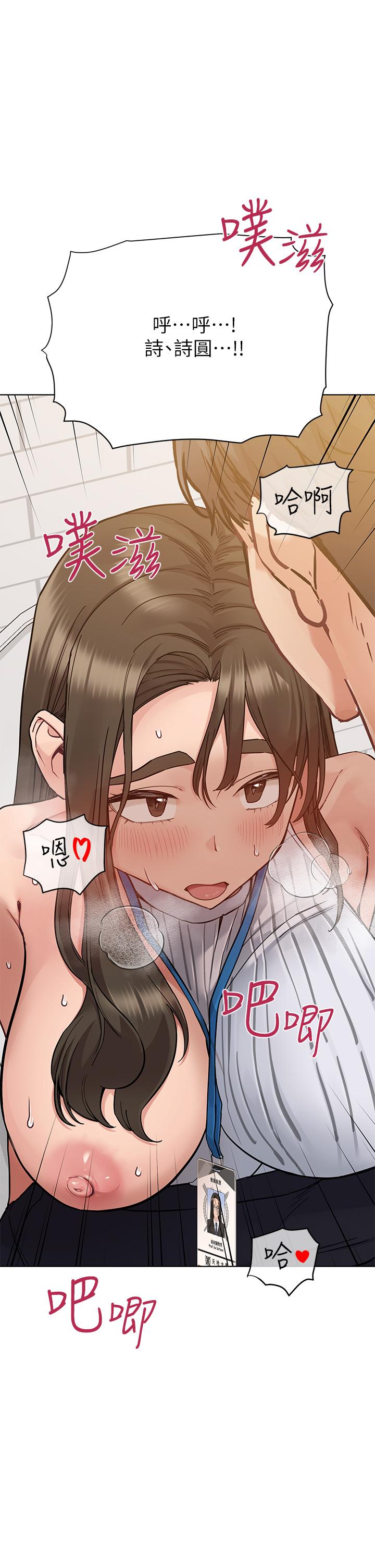 韩国漫画要对妈妈保密唷!韩漫_要对妈妈保密唷!-第88话-火热的最后一炮在线免费阅读-韩国漫画-第37张图片