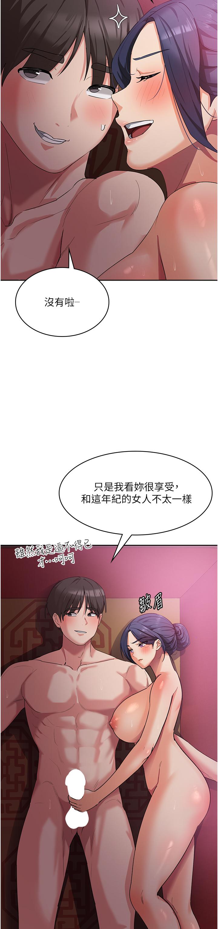 韩国漫画消灾解饿韩漫_消灾解饿-第9话-熟女的灵活舌功在线免费阅读-韩国漫画-第11张图片