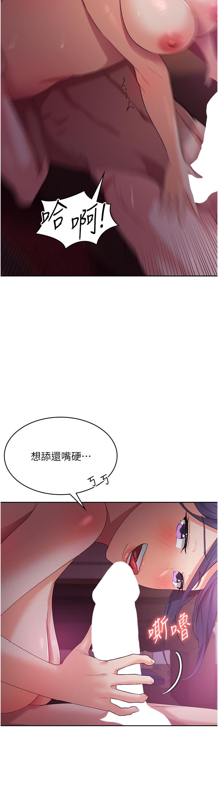 韩国漫画消灾解饿韩漫_消灾解饿-第9话-熟女的灵活舌功在线免费阅读-韩国漫画-第29张图片