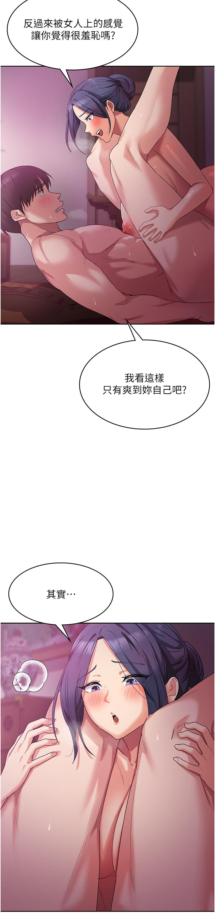 韩国漫画消灾解饿韩漫_消灾解饿-第9话-熟女的灵活舌功在线免费阅读-韩国漫画-第35张图片