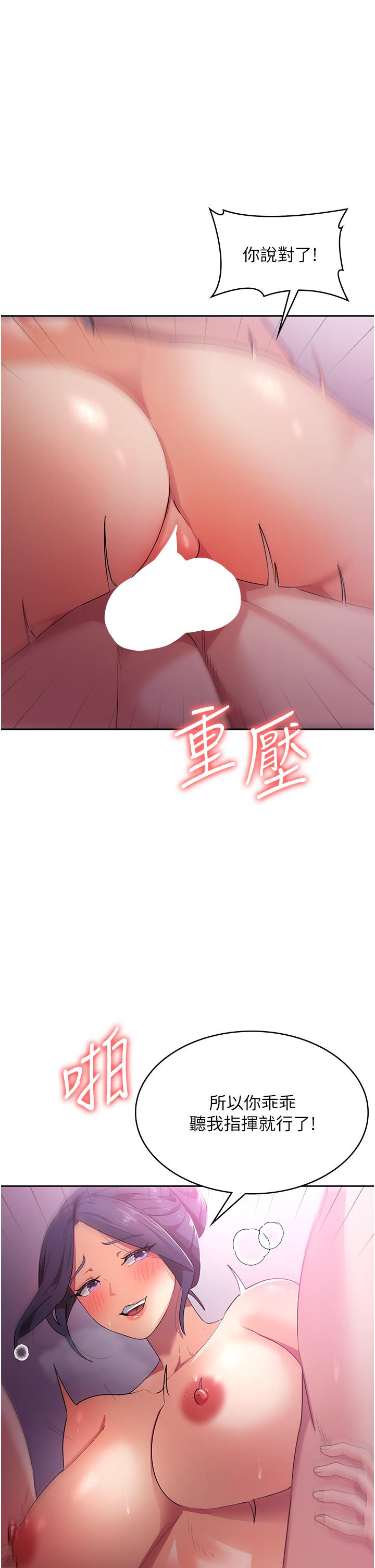 韩国漫画消灾解饿韩漫_消灾解饿-第9话-熟女的灵活舌功在线免费阅读-韩国漫画-第37张图片