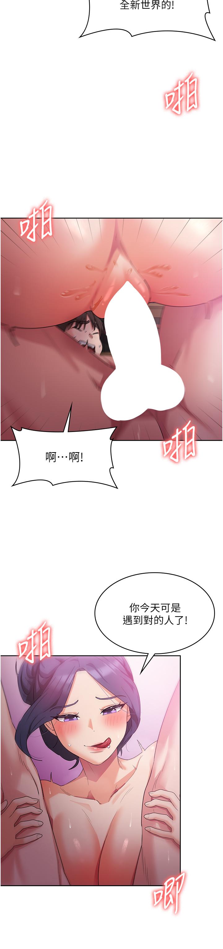 韩国漫画消灾解饿韩漫_消灾解饿-第9话-熟女的灵活舌功在线免费阅读-韩国漫画-第39张图片