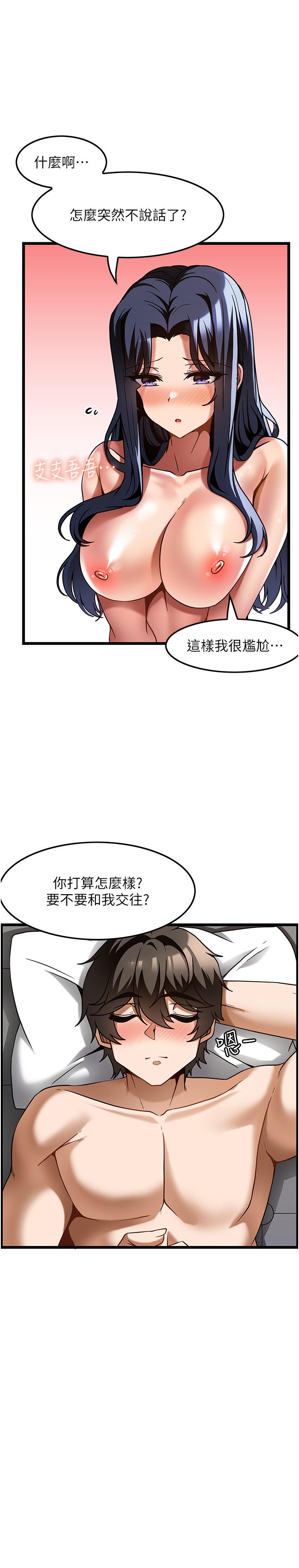 韩国漫画顶级按摩师韩漫_顶级按摩师-第18话-鲜嫩的鲍鱼在线免费阅读-韩国漫画-第5张图片