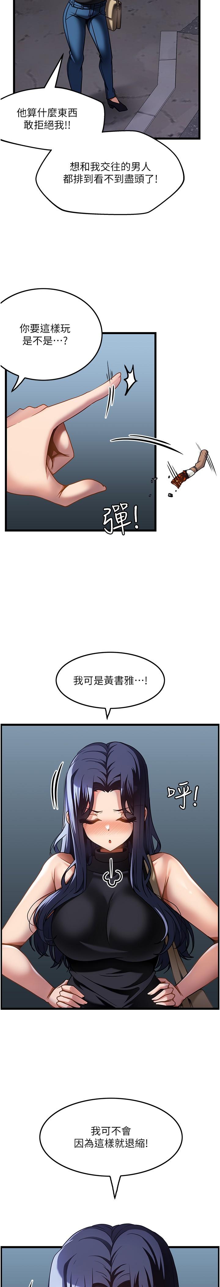 韩国漫画顶级按摩师韩漫_顶级按摩师-第18话-鲜嫩的鲍鱼在线免费阅读-韩国漫画-第8张图片