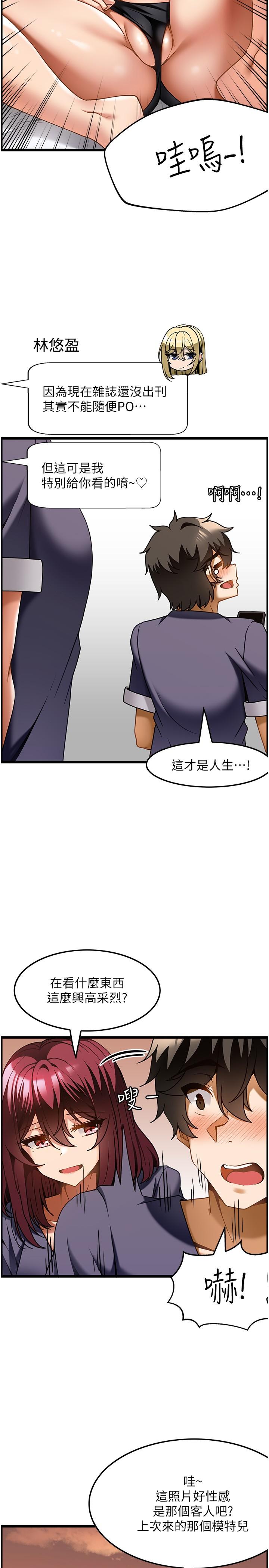 韩国漫画顶级按摩师韩漫_顶级按摩师-第18话-鲜嫩的鲍鱼在线免费阅读-韩国漫画-第15张图片