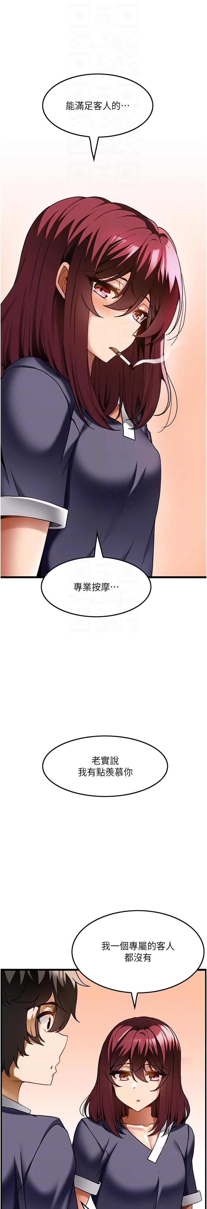 韩国漫画顶级按摩师韩漫_顶级按摩师-第18话-鲜嫩的鲍鱼在线免费阅读-韩国漫画-第18张图片