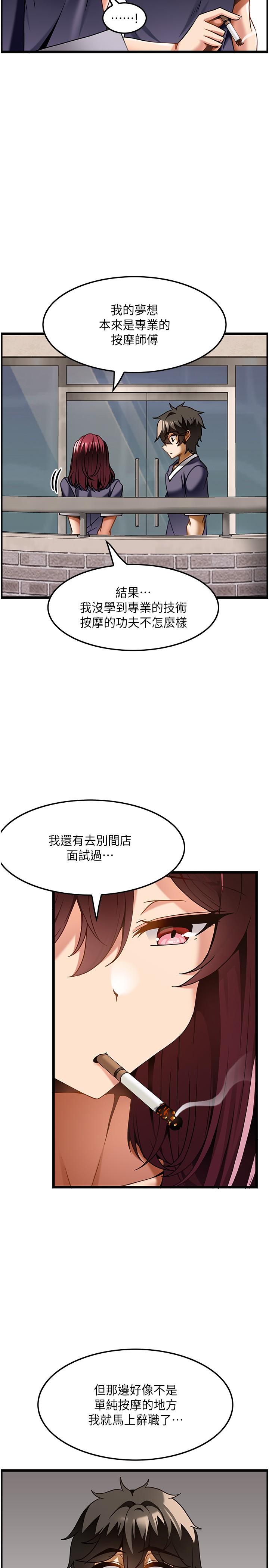 韩国漫画顶级按摩师韩漫_顶级按摩师-第18话-鲜嫩的鲍鱼在线免费阅读-韩国漫画-第19张图片