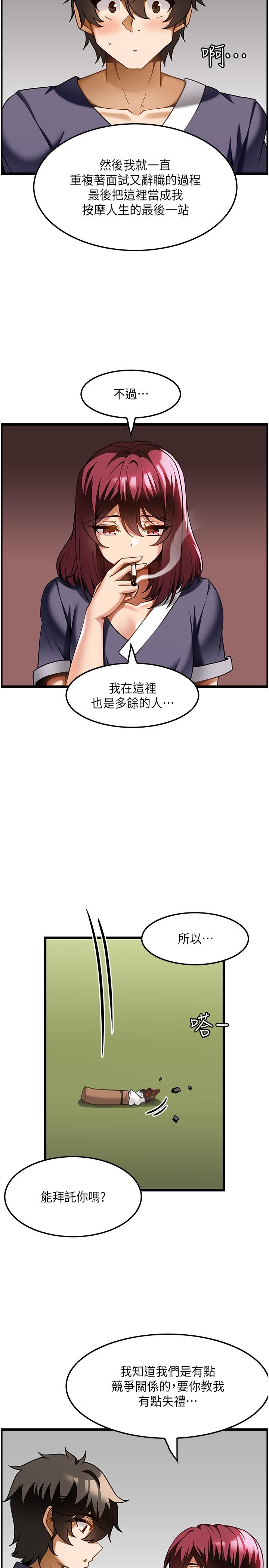 韩国漫画顶级按摩师韩漫_顶级按摩师-第18话-鲜嫩的鲍鱼在线免费阅读-韩国漫画-第20张图片