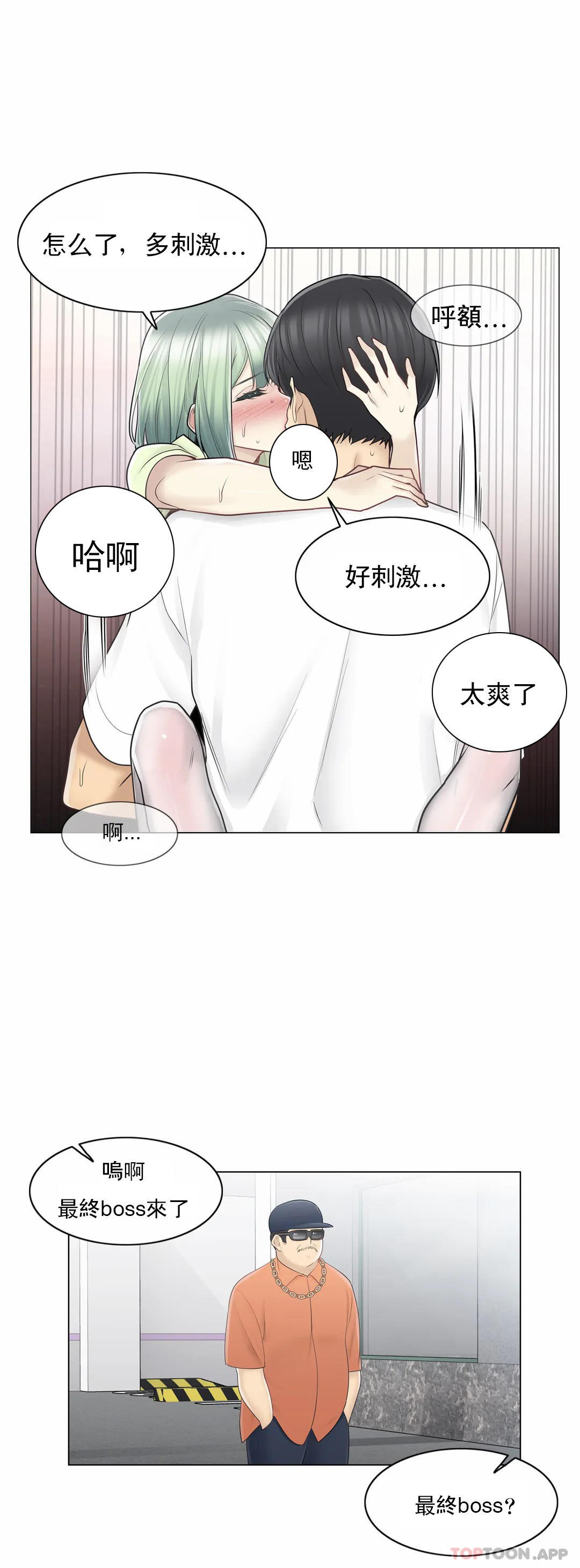 韩国漫画触摸解封韩漫_触摸解封-第59话在线免费阅读-韩国漫画-第6张图片