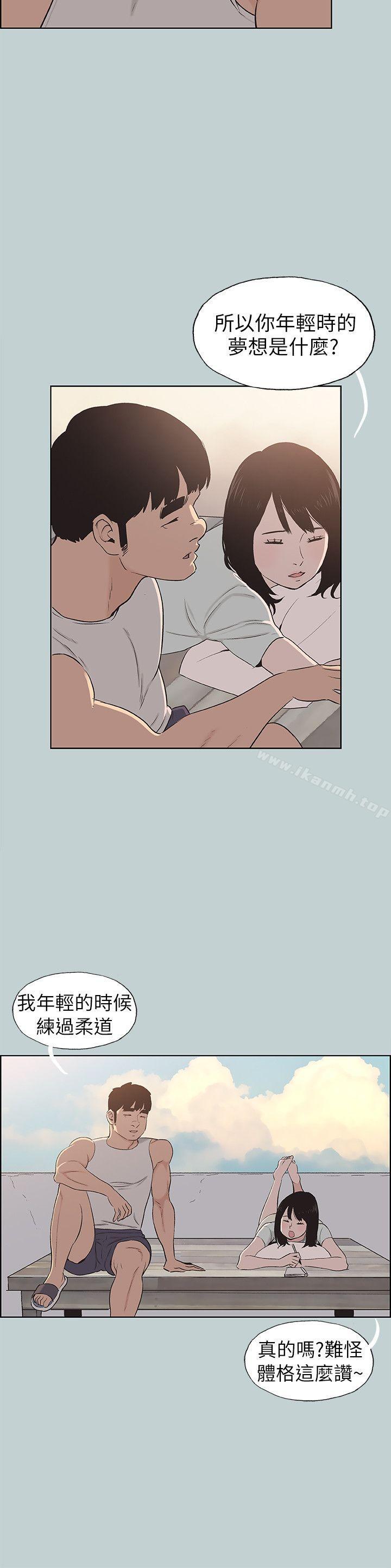 韩国漫画韩漫_适合劈腿的好日子-第107话-不是没有努力过在线免费阅读-韩国漫画-第11张图片