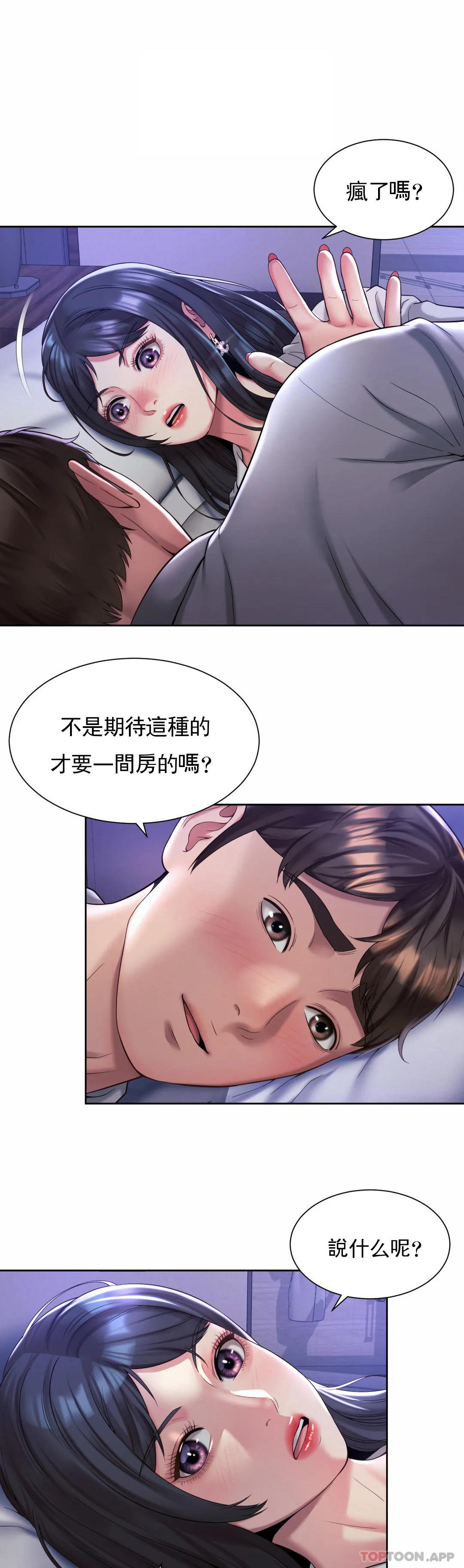 韩国漫画社内恋爱韩漫_社内恋爱-第24话-来做一次吧在线免费阅读-韩国漫画-第2张图片